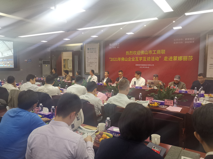 佛山企业互访互学走进威斯尼斯wns888入口_副本.jpg